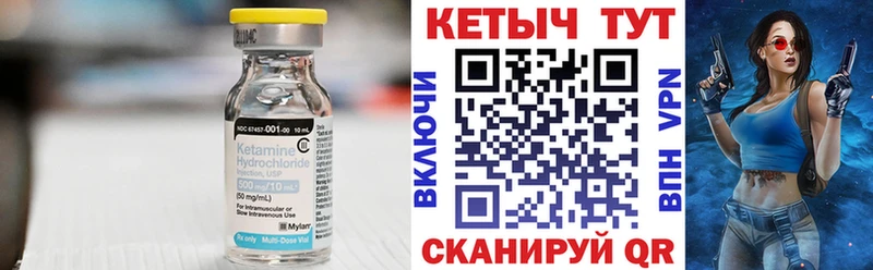 Кетамин VHQ  Сосновоборск 