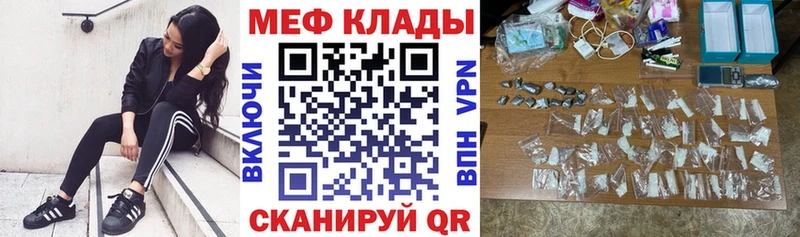 Меф мяу мяу  это как зайти  Сосновоборск 