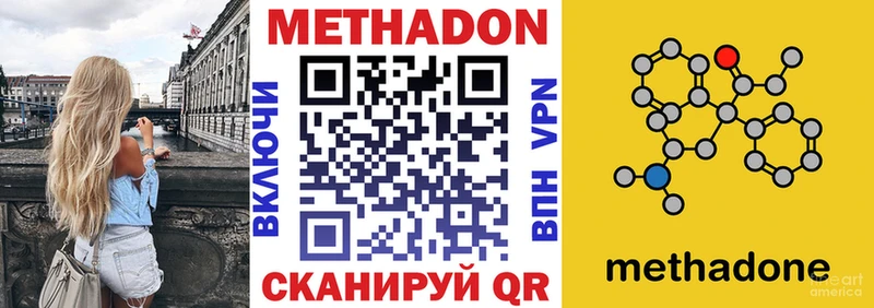 МЕТАДОН белоснежный Сосновоборск